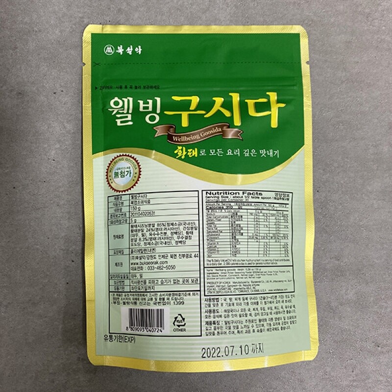 강원특산물,북설악 황태 웰빙 구시다, 150g